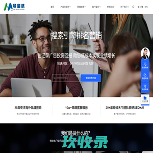 seo优化-建设开发-推广营销-谷歌推广-谷歌优化-贸启航