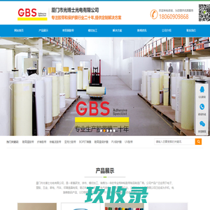 厦门市光博士光电有限公司-专注胶带和保护膜行业二十年,提供定制解决方案