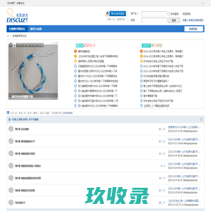 生物教学网 -  Powered by Discuz!