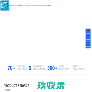 APP定制开发,小程序开发,H5互动游戏,分销微商城开发|青网