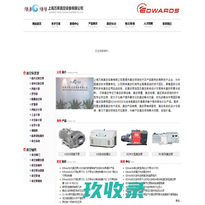 上海万库真空设备有限公司