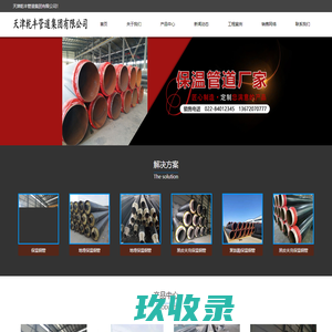 保温钢管_地埋保温钢管_聚氨酯保温钢管_黑皮夹克保温钢管-天津乾丰管道集团有限公司