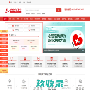 北京环球百利教育科技有限公司