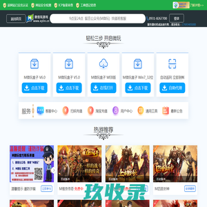 M微玩官网-微信玩游戏-微信玩页游-M盒子