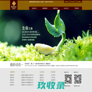 美丽魔方[BMC] - 深圳美丽魔方健康投资集团有限公司