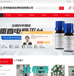 viskase透析袋-flowtech造影剂-Xona神经细胞培养-苏州蚂蚁淘生物科技有限公司