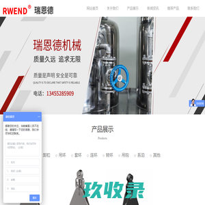 青岛瑞恩德机械设备有限公司-花兰,卸扣,花兰螺丝,螺旋扣,钢丝绳,卡头,国标卡头,链条,起重配件