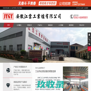 QPQ表面处理设备_QPQ液体氮化炉_QPQ井式处理炉―安徽江云工业炉有限公司