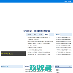 恩施土家族苗族自治州商务局