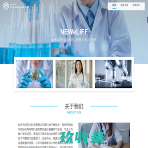 
        北京元和创生科技有限公司
    
