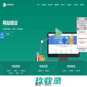 网站推广,网站定制,苏州网站优化推广_江苏仕德伟网络科技股份有限公司1