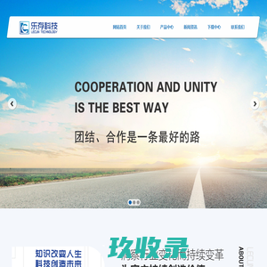上海乐存信息科技有限公司