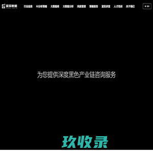 富实数据 - 富实数据