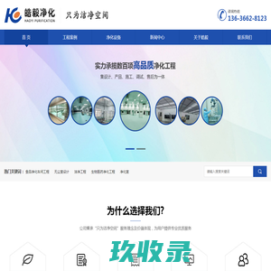 上海皓毅环境科技有限公司