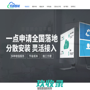 数智党校