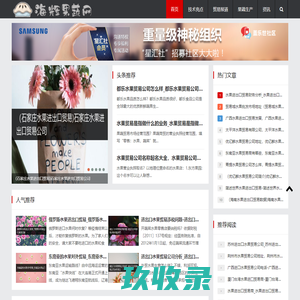 海辉果蔬网