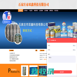 家具净味稀释剂|石家_河北稀释剂｜静电稀释_稀释剂厂|稀料厂|石_河北稀释剂厂家_石家庄稀释剂厂家_稀释剂_稀料_稀释剂厂家_石家庄市藁城区双鑫化工产品有限公司