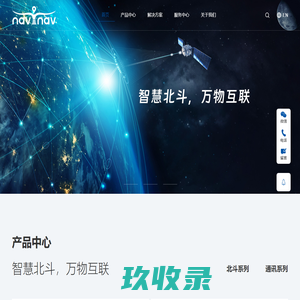 北斗定位终端_单北斗车载定位_北斗便携定位终端_深圳市海导科技有限公司