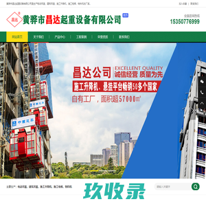 电动吊篮-建筑吊篮-吊篮生产厂家-黄骅市昌达起重设备有限公司