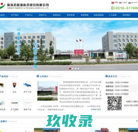 奥瑞拓能源科技股份有限公司