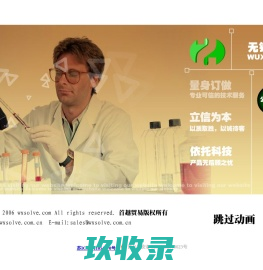 无锡市首越贸易有限公司
