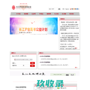 长江基金会  |  自主健康工程  | 长江文化  | 长江双创