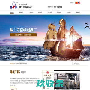 胜丰不锈钢|潮州市潮安区胜丰不锈钢制品有限公司官方网站