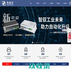 深圳市英康仕电子有限公司