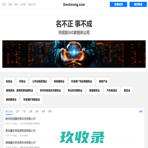 武汉高新企业认定 - 湖北省专精特新 - 武汉飞鲸信息科技有限公司