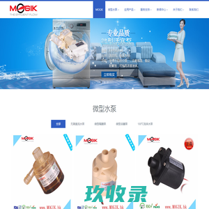 直流水泵|微型隔膜泵|无刷水泵|微型水泵|MOGIK - 东莞动源机电科技有限公司