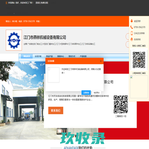 广东数控龙门铣加工厂家|大型龙门磨床加工厂家|江门市燕林机械设备有限公司