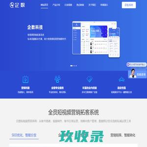 合肥企数信息科技有限公司