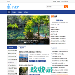 小直觉设计 - 设计知识服务平台
