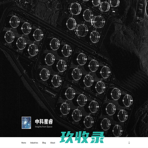 中科星睿 – Insights from Space