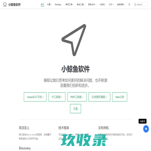 首页 | 小鲸鱼软件