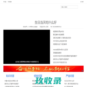 佐宝热线