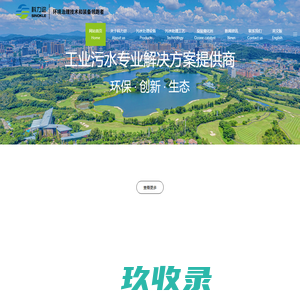 科力迩科技 含油污水处理专业解决方案商 -