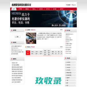 光纤光谱仪-杭州赛曼科技有限公司