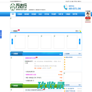 郑州旅行社-河南旅行社-郑州康辉旅行社-康辉旅行社
