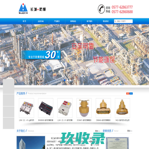 乐清市长城防爆电器厂_乐清市长城防爆电器厂,乐清市长城防爆,乐清市长城防爆电器