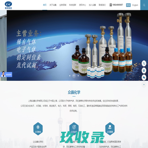 上海众巍化学有限公司主要经营:重水,氘代试剂,同位素,工业高纯气：氙气 ，氪气， 氖气，氦气， 三氯化硼，三氟化硼，氘气， 一氧化碳， 甲烷