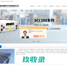 台湾固纬电阻测试仪-台式数字万用表-台湾固纬电子负载-上海向捷电子科技有限公司