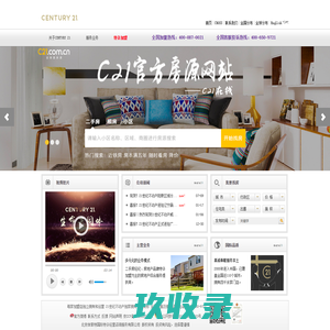 Welcome to CENTURY 21 China-欢迎访问21世纪不动产中国网站
