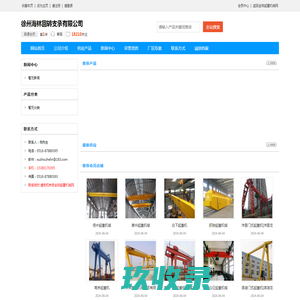 徐州海林回转支承有限公司