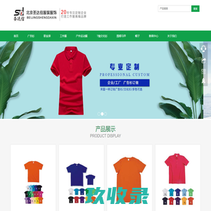 定制/定做广告衫厂家/公司_广告衫订做/制价格/费用-北京圣达信广告衫