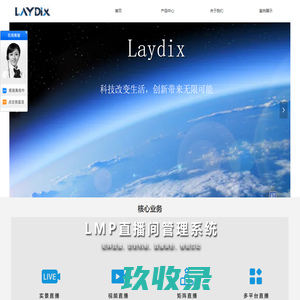 首页-企业官网-上海徕点阔视科技有限公司