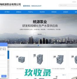 地下室污水提升器,PE污水提升器厂家百科|上海统源泵业有限公司