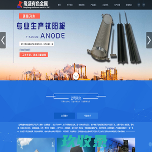 网站截图