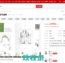 【重庆约克郡北区小区,二手房,租房】- 重庆房天下