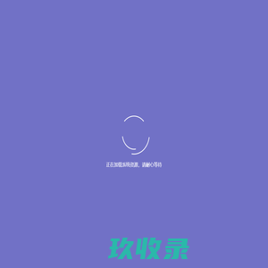 容羿融平台